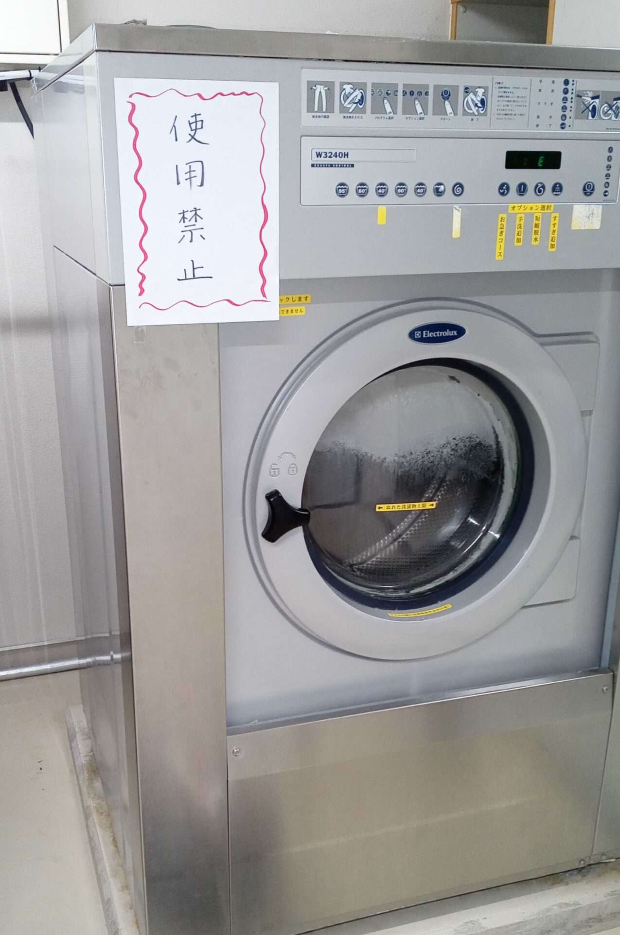 エレクトロラックス コイン式洗濯機W3180N（20㎏） 業務用洗濯機
